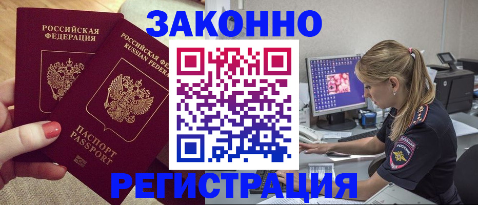 где прописаться в Юрьевце