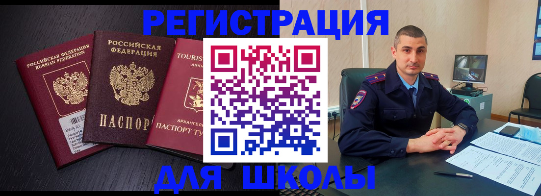 временная регистрация законно в Юрьевце